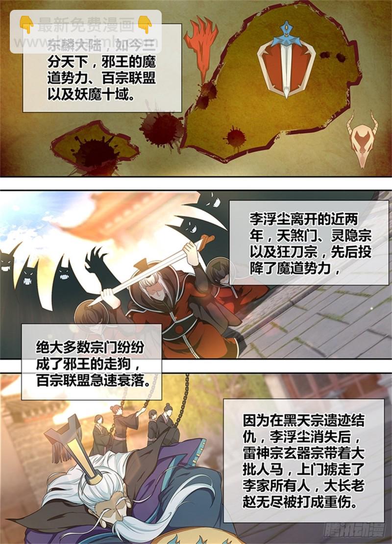 第一百七十五话1