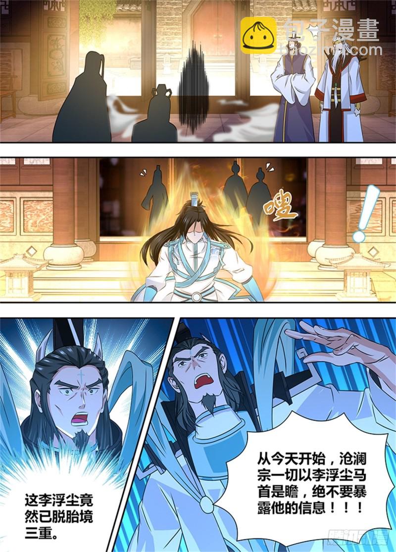 第一百七十六话10