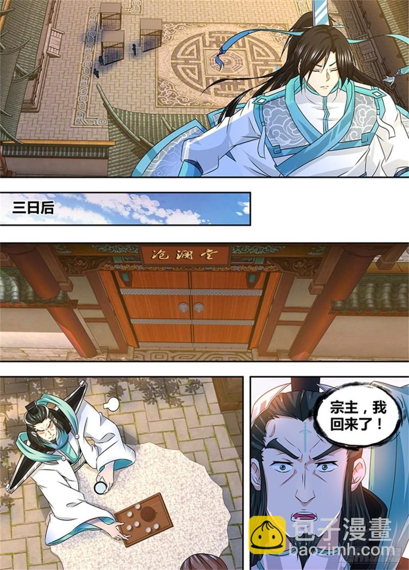第一百七十六话5