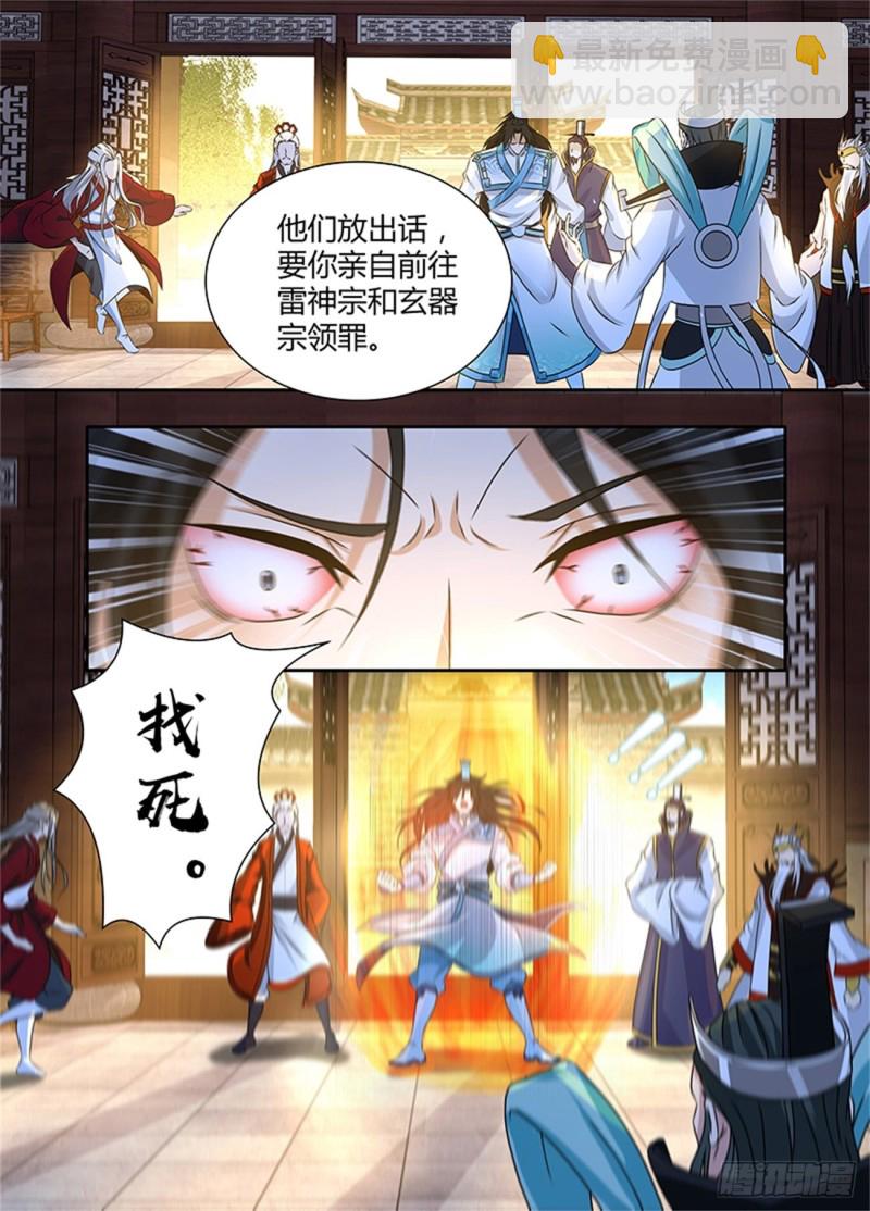 第一百七十六话8