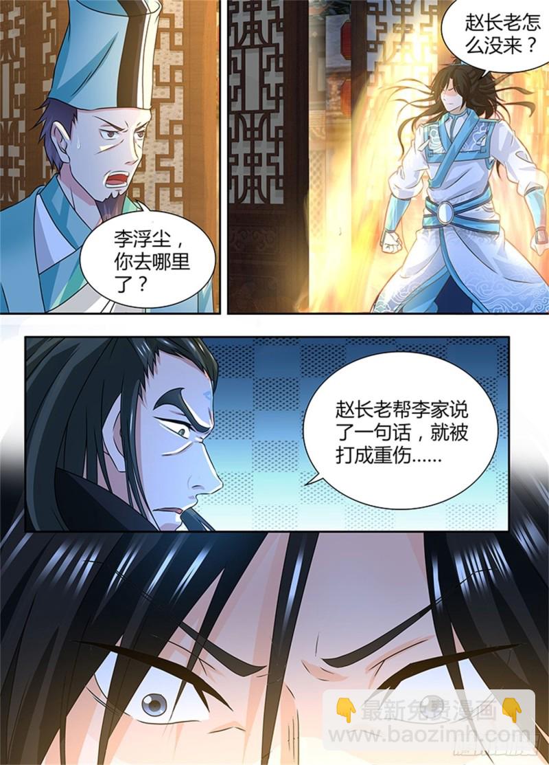 第一百七十六话9