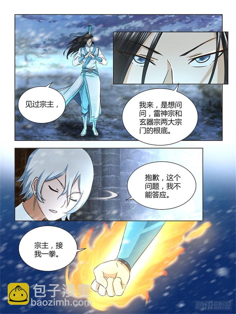 第一百七十七话10