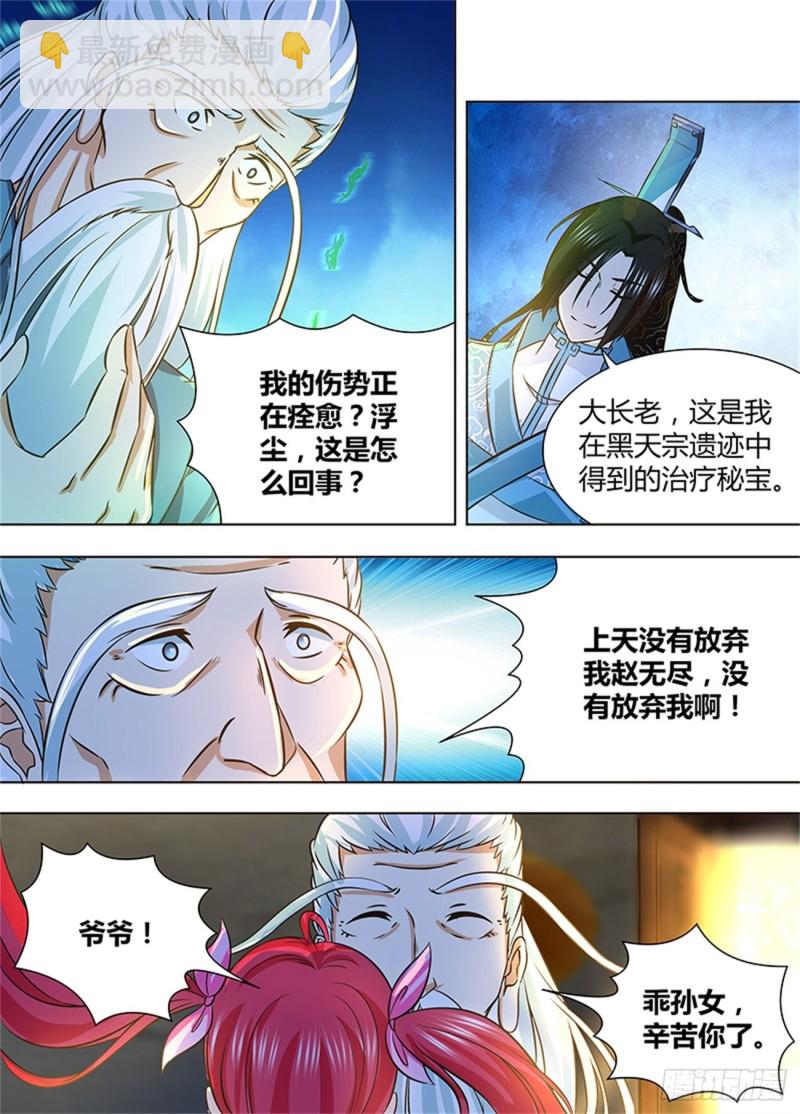 第一百七十七话5
