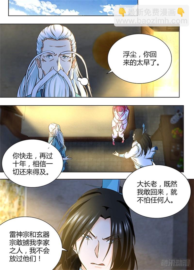 第一百七十七话6