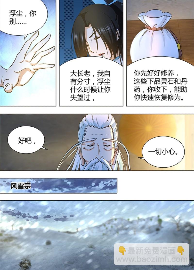 第一百七十七话7