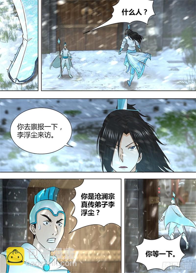 第一百七十七话8