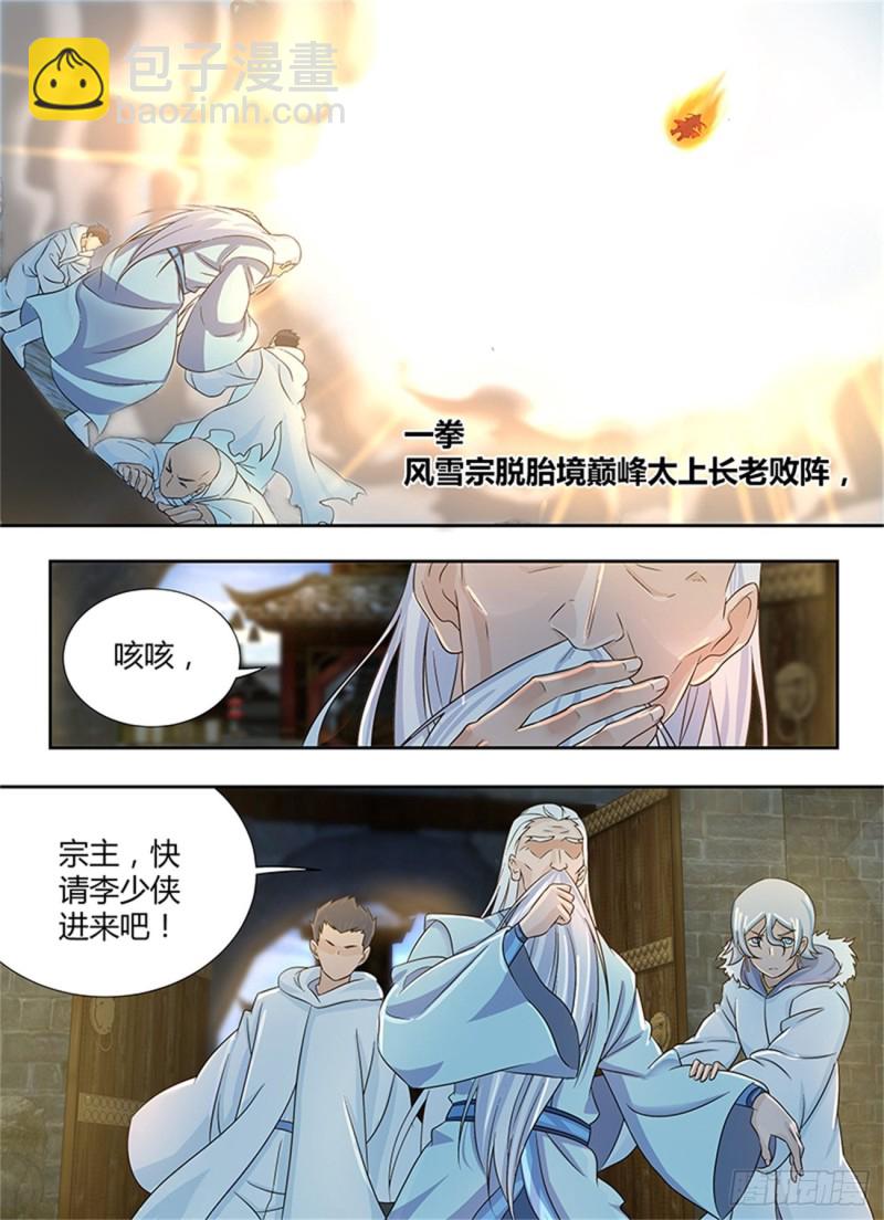第一百七十八话13