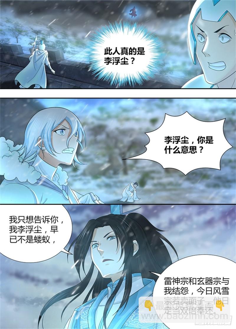 第一百七十八话5
