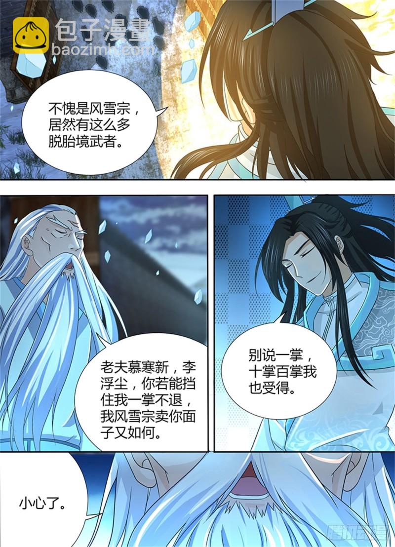 第一百七十八话8