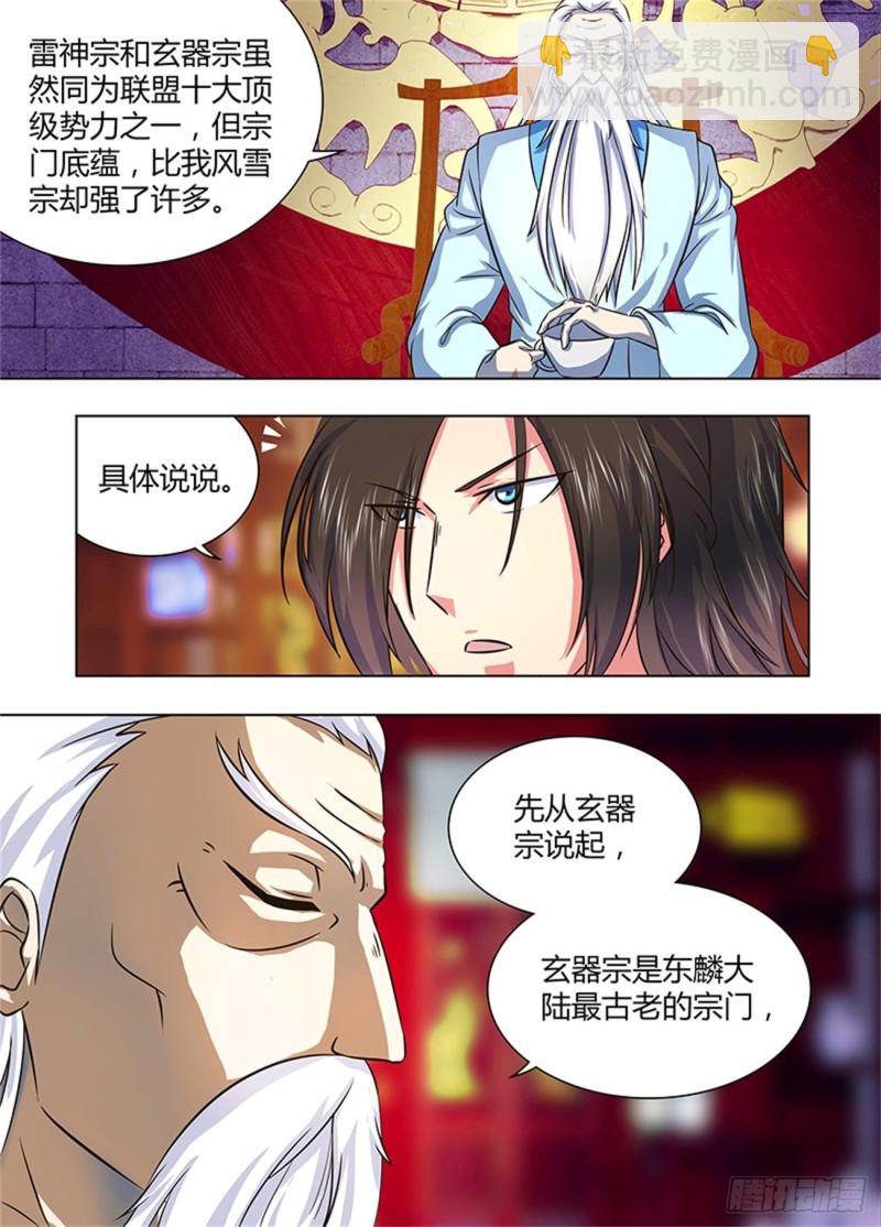第一百七十九话2