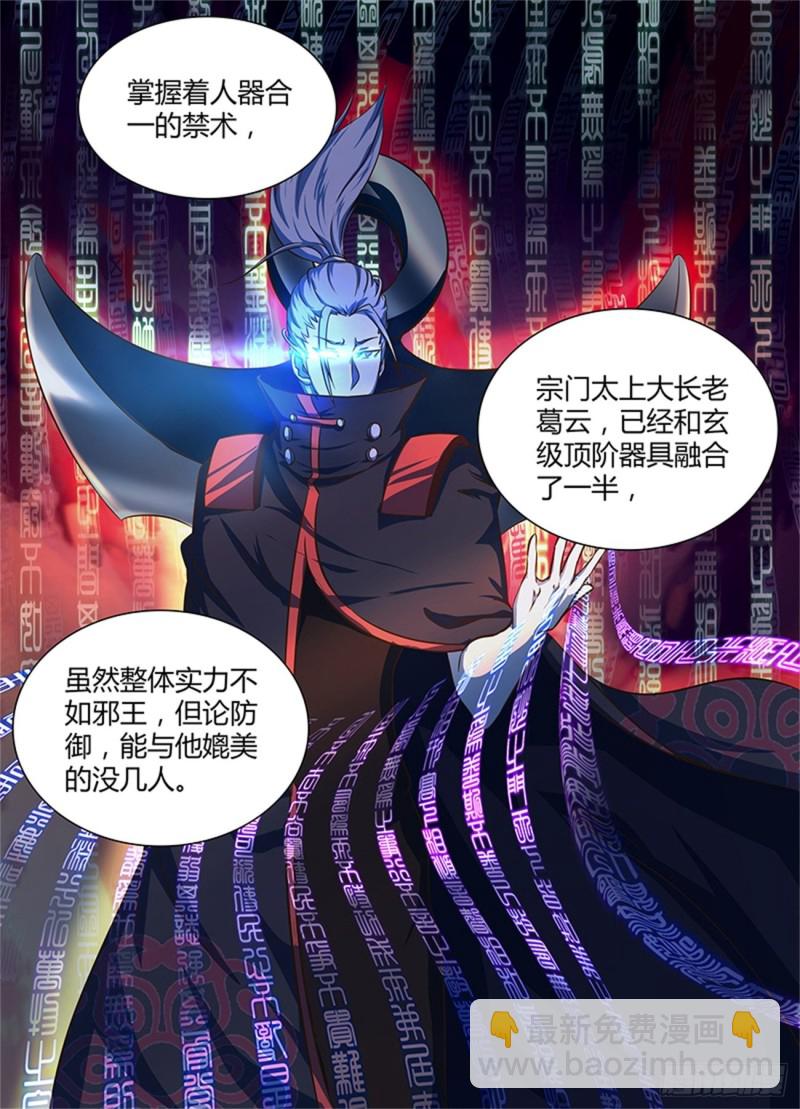 第一百七十九话3