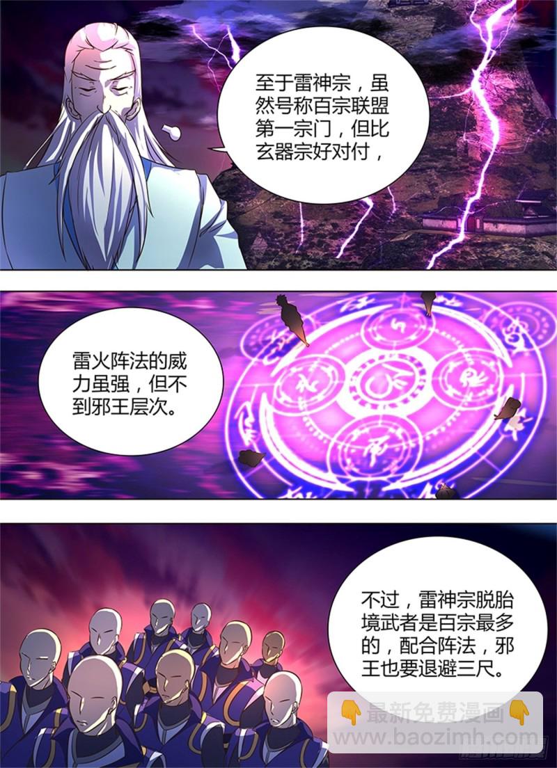 第一百七十九话6