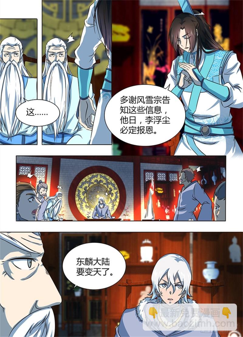 第一百七十九话8