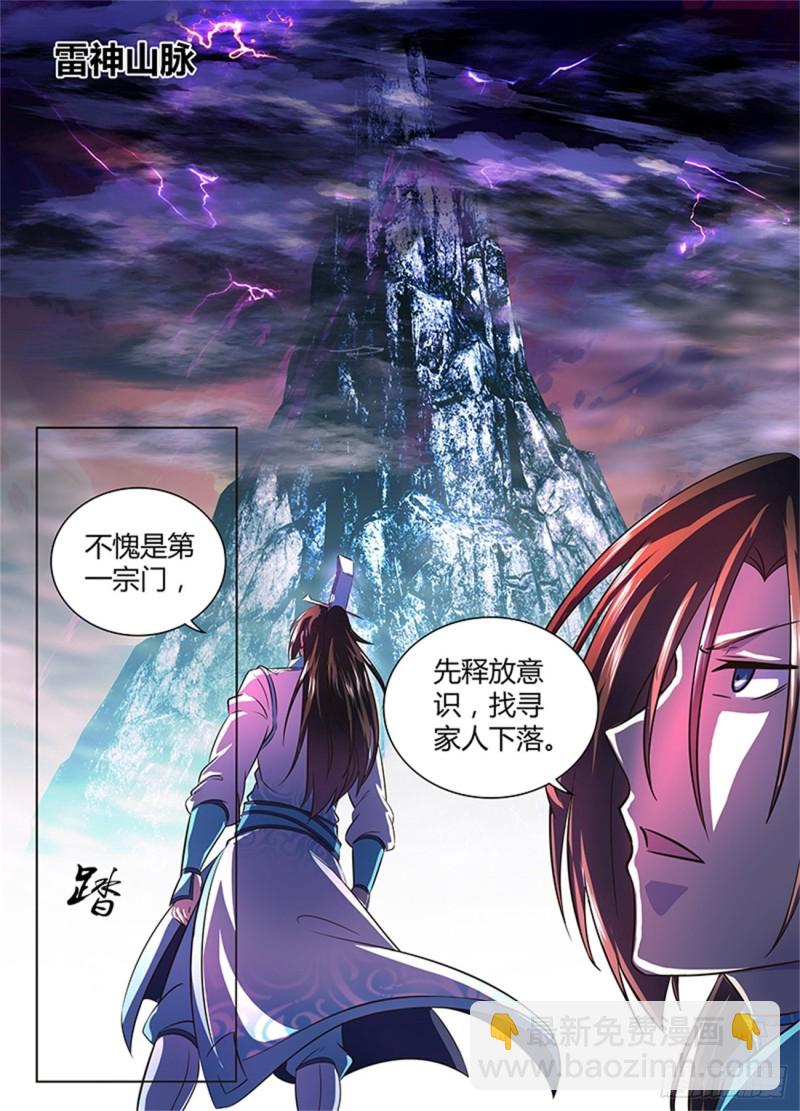 第一百七十九话9
