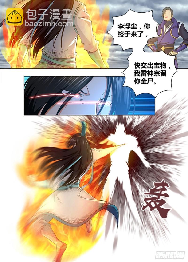 第一百八十话10