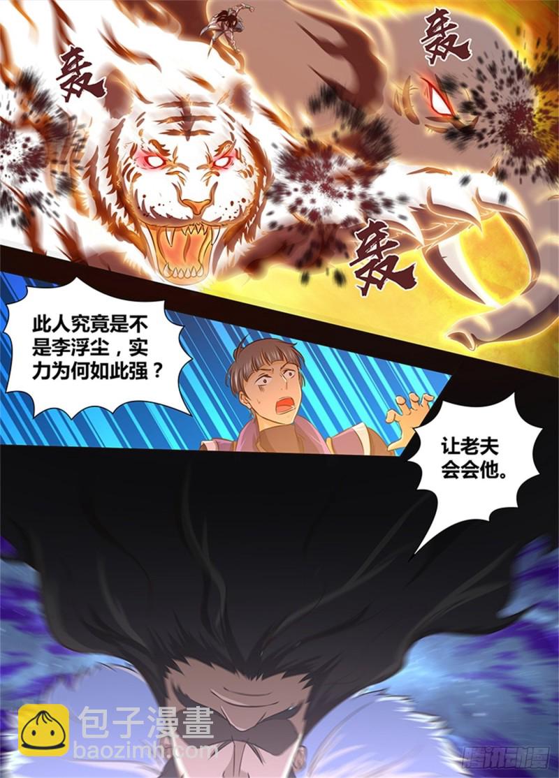 第一百八十话12