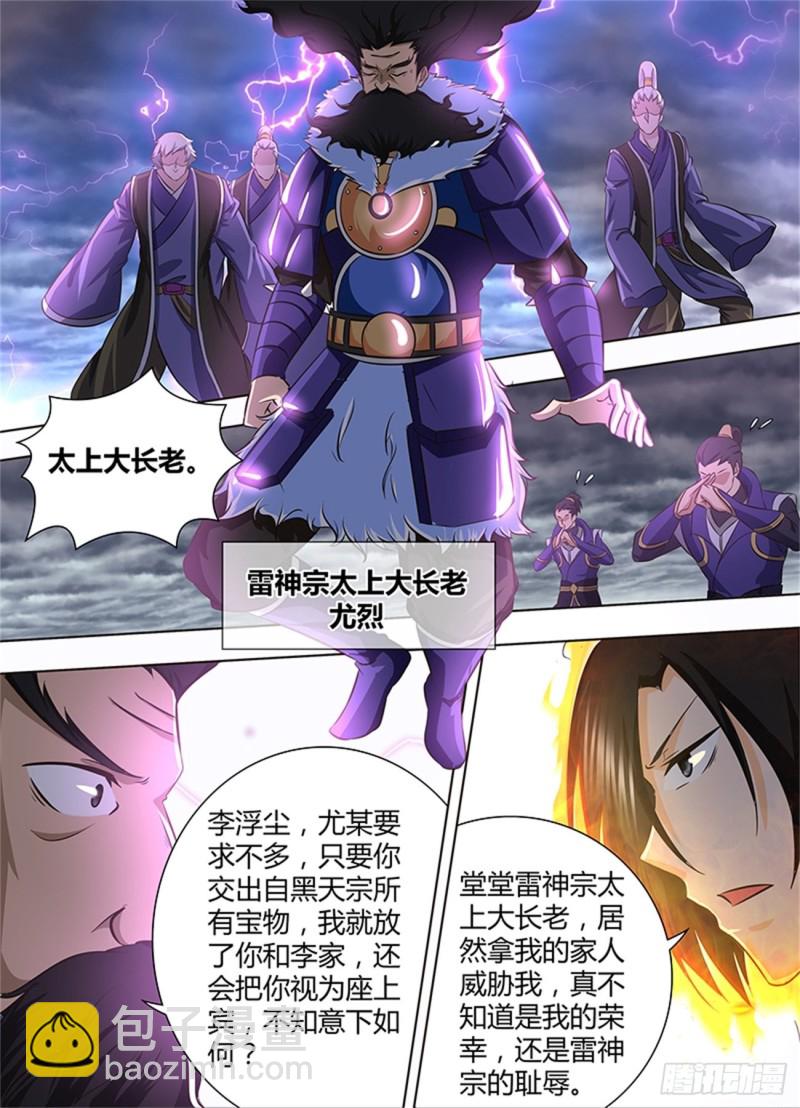 第一百八十话13