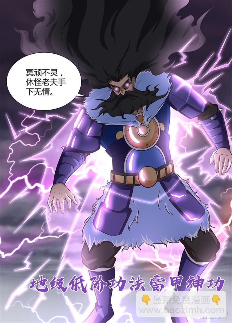 第一百八十话14