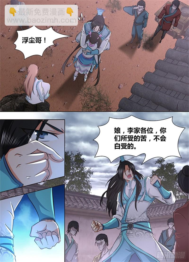 第一百八十话6