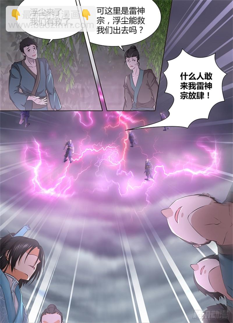 第一百八十话7