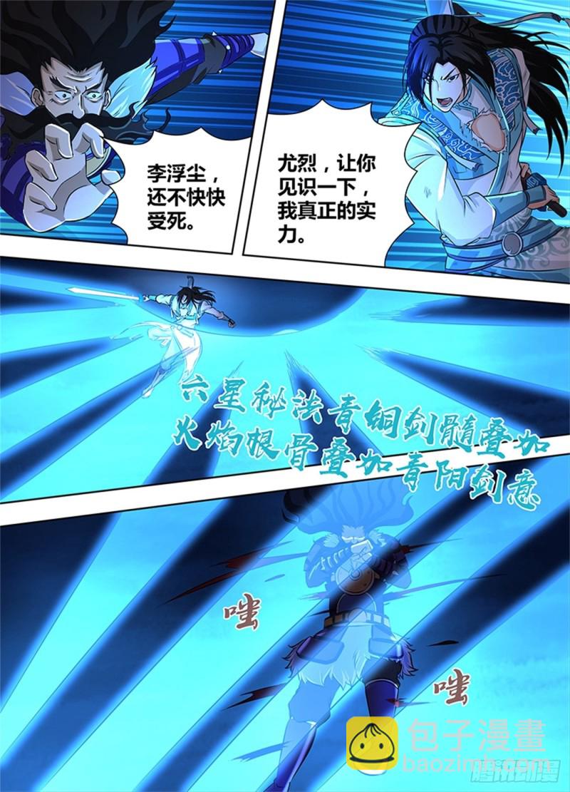 第一百八十一话8