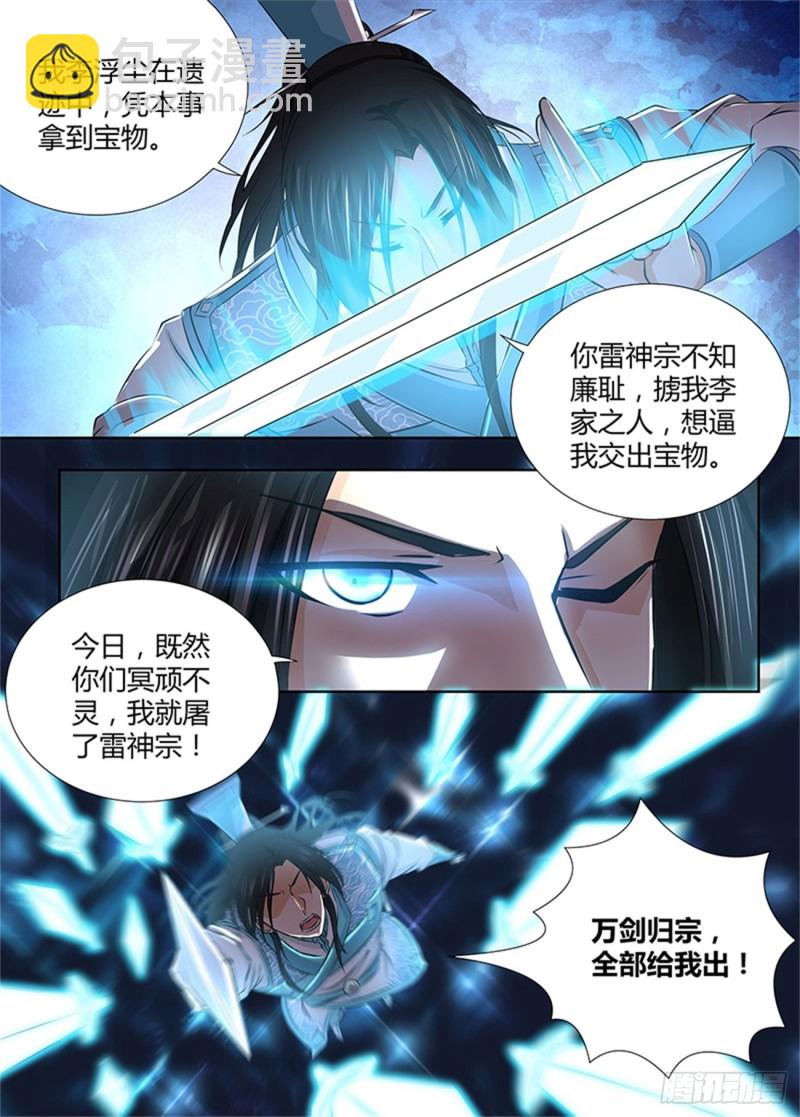 第一百八十二话7
