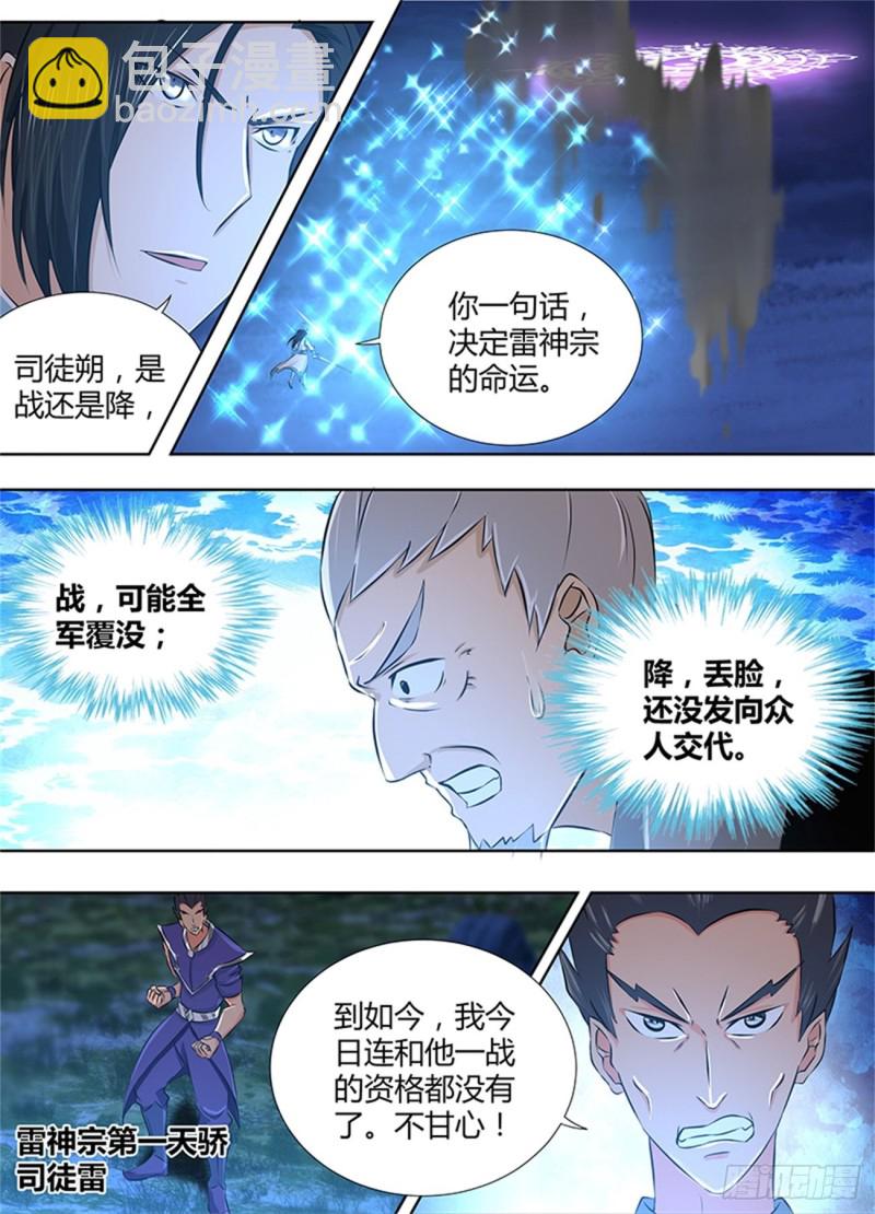 第一百八十二话9