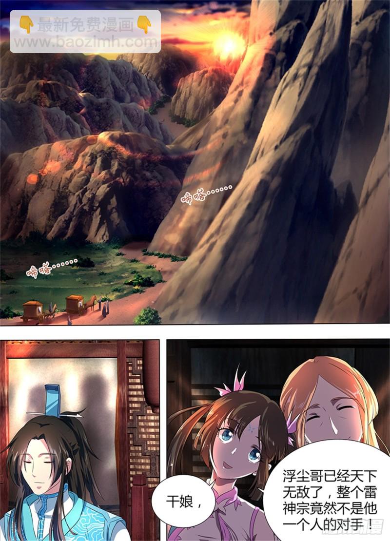 第一百八十三话1
