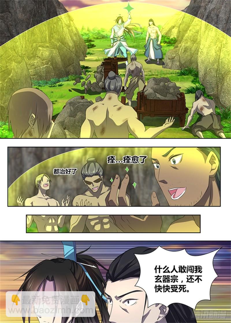 第一百八十三话10