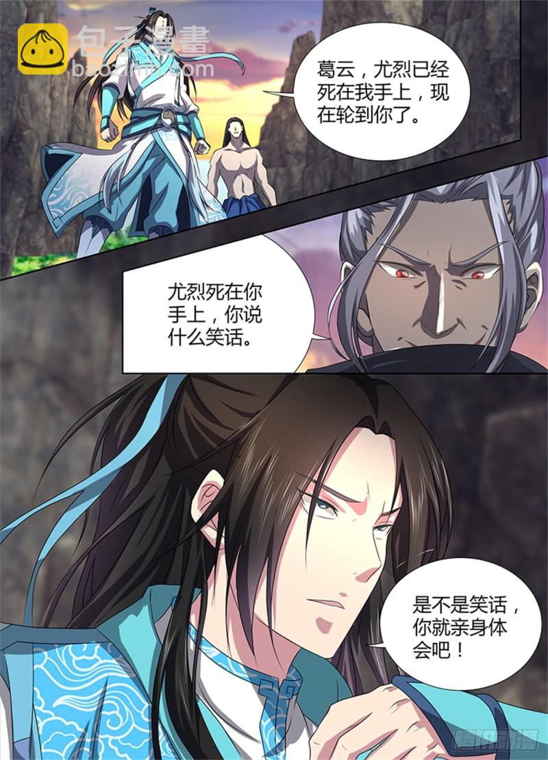 第一百八十三话12