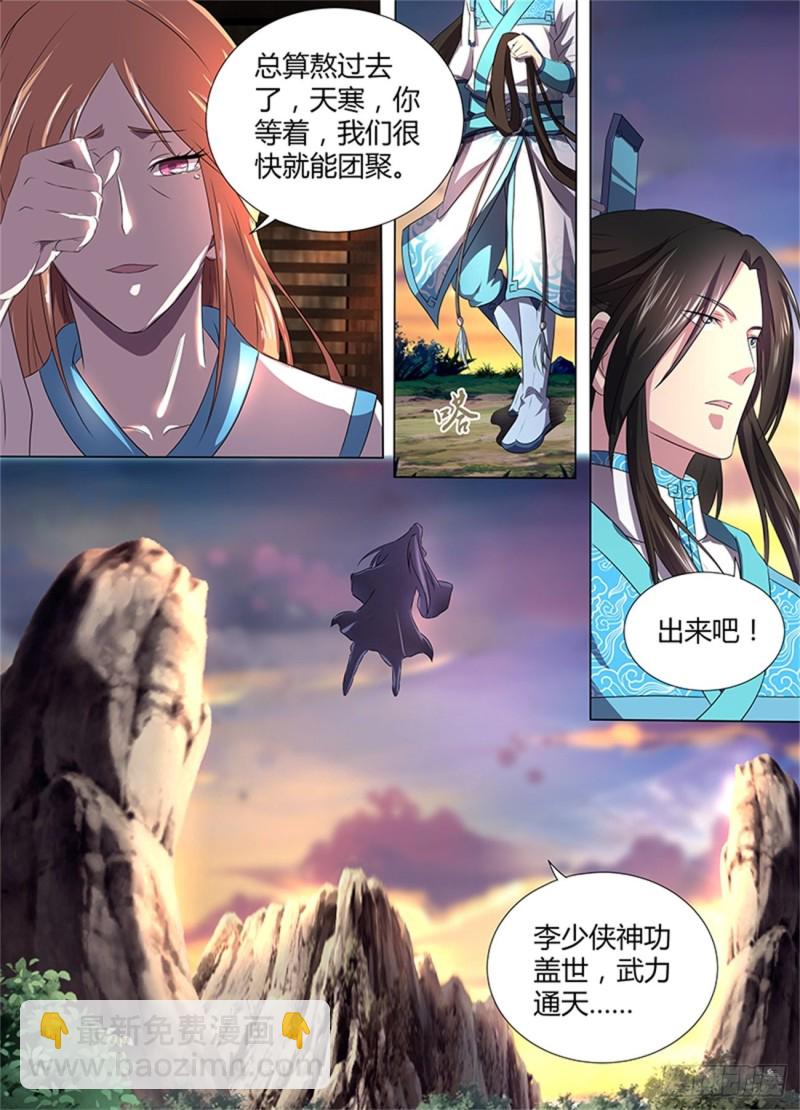 第一百八十三话2