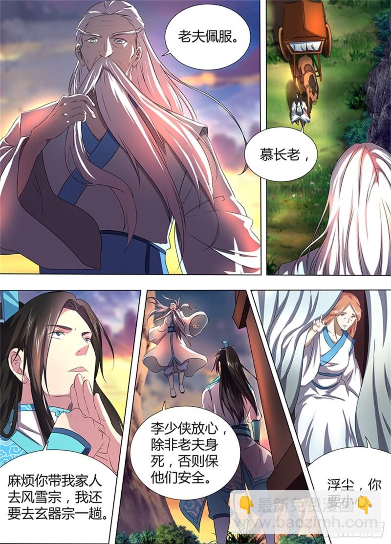 第一百八十三话3
