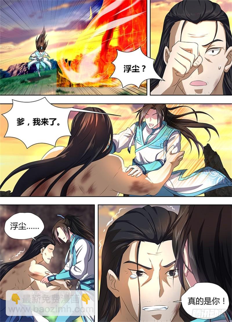 第一百八十三话8