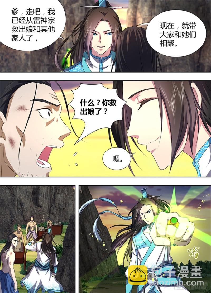 第一百八十三话9