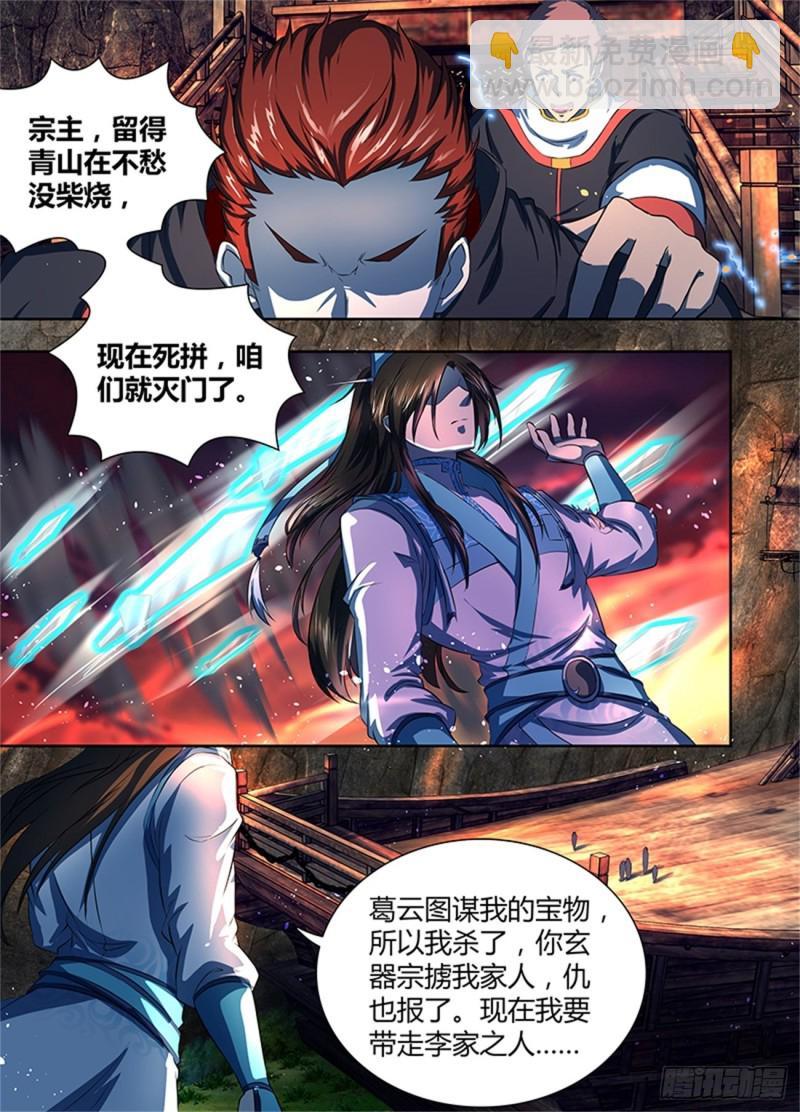 第一百八十五话9