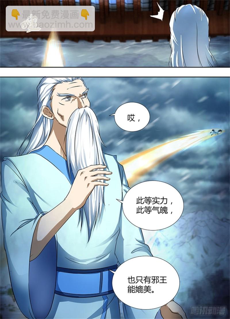 第一百八十六话11