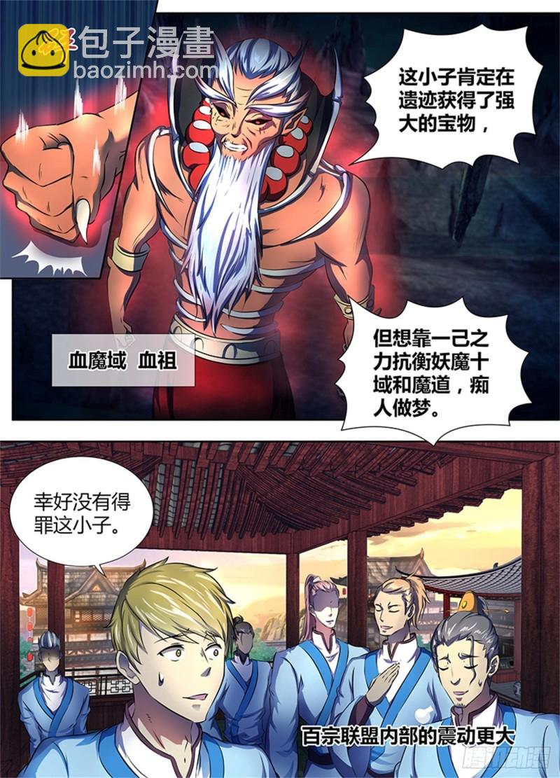 第一百八十六话2