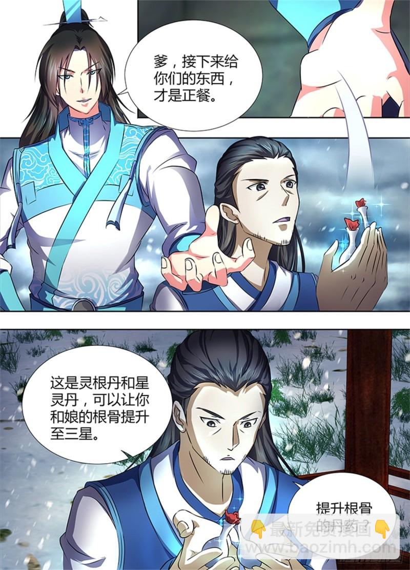 第一百八十六话4