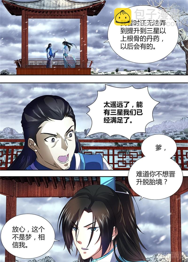 第一百八十六话5