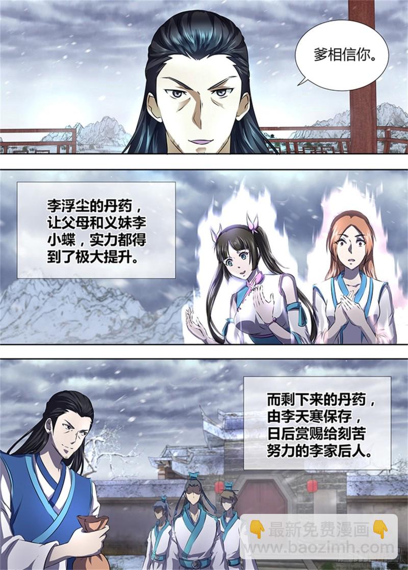 第一百八十六话6