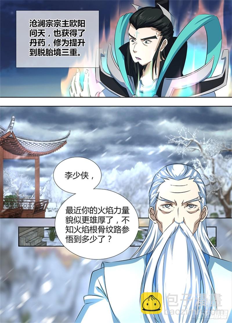 第一百八十六话7