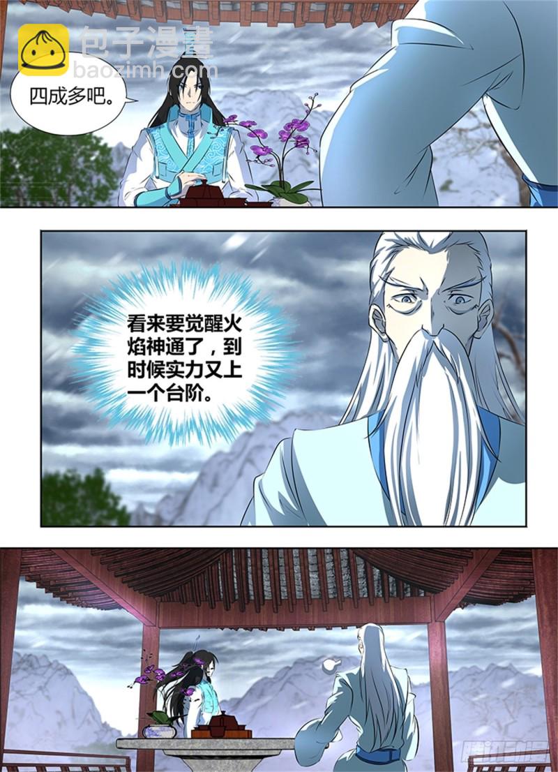 第一百八十六话8