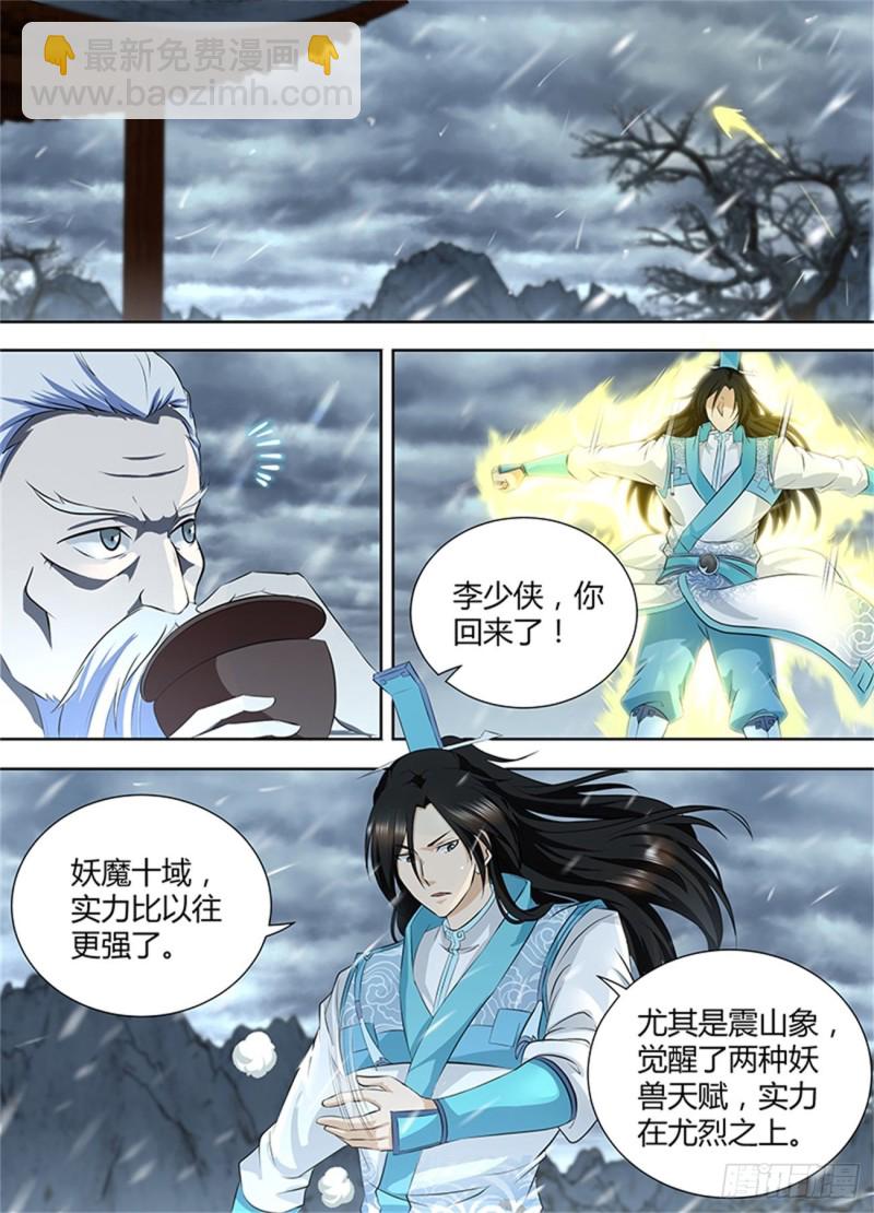 第一百九十话1