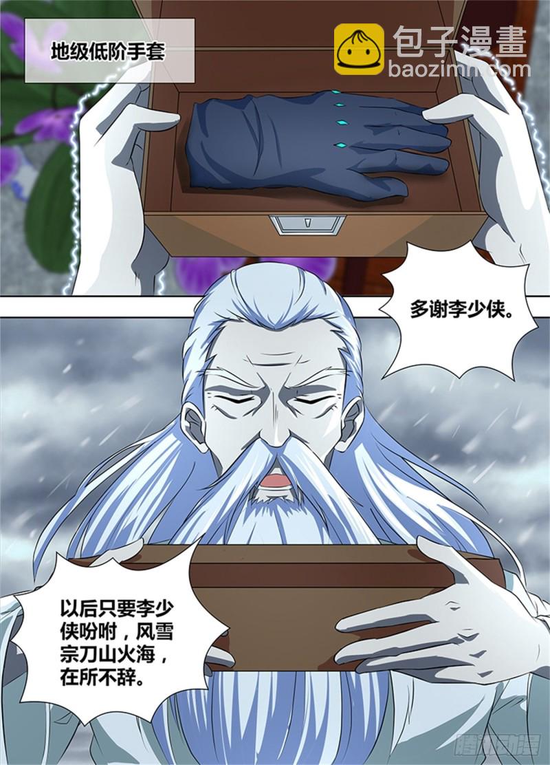 第一百九十话10
