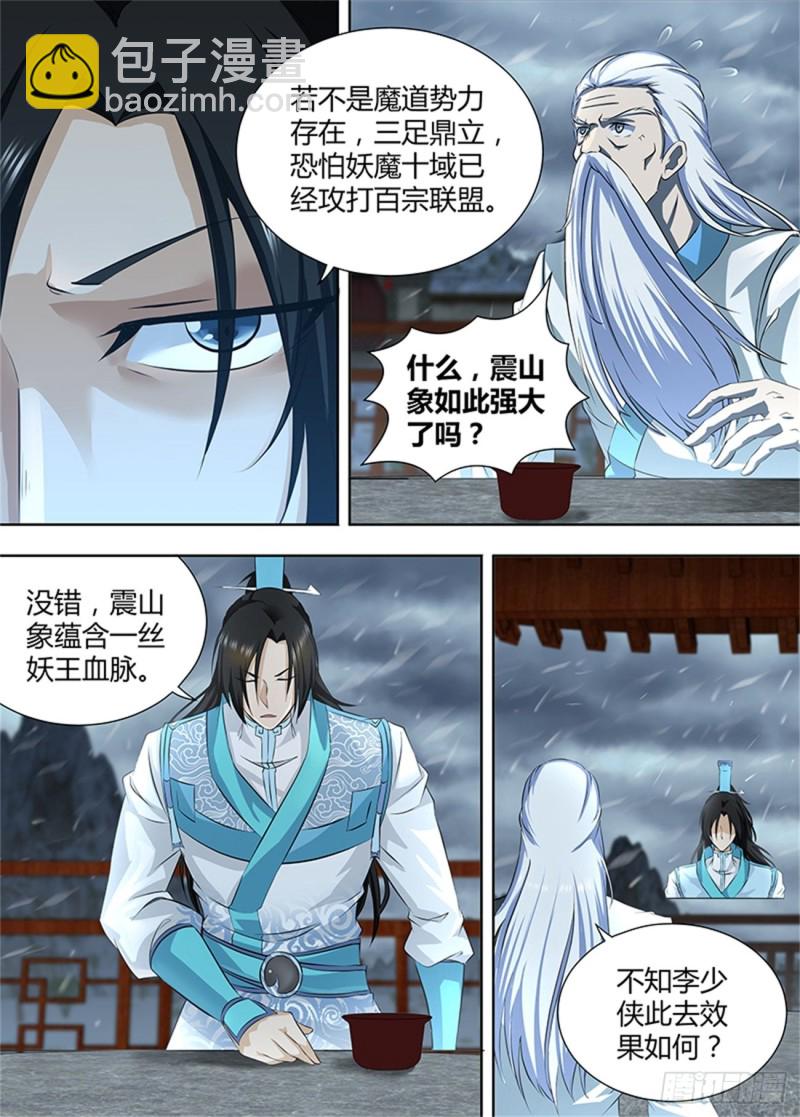 第一百九十话2