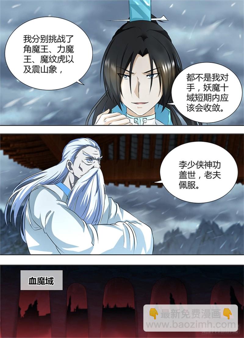 第一百九十话3