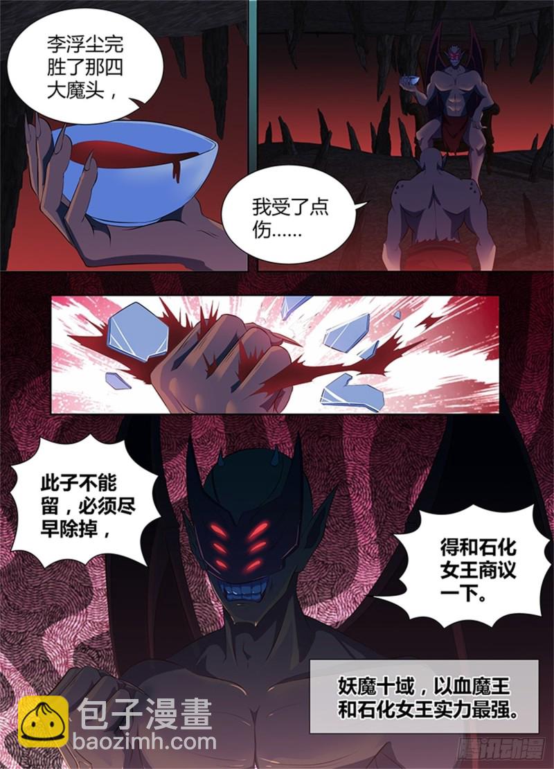 第一百九十话4
