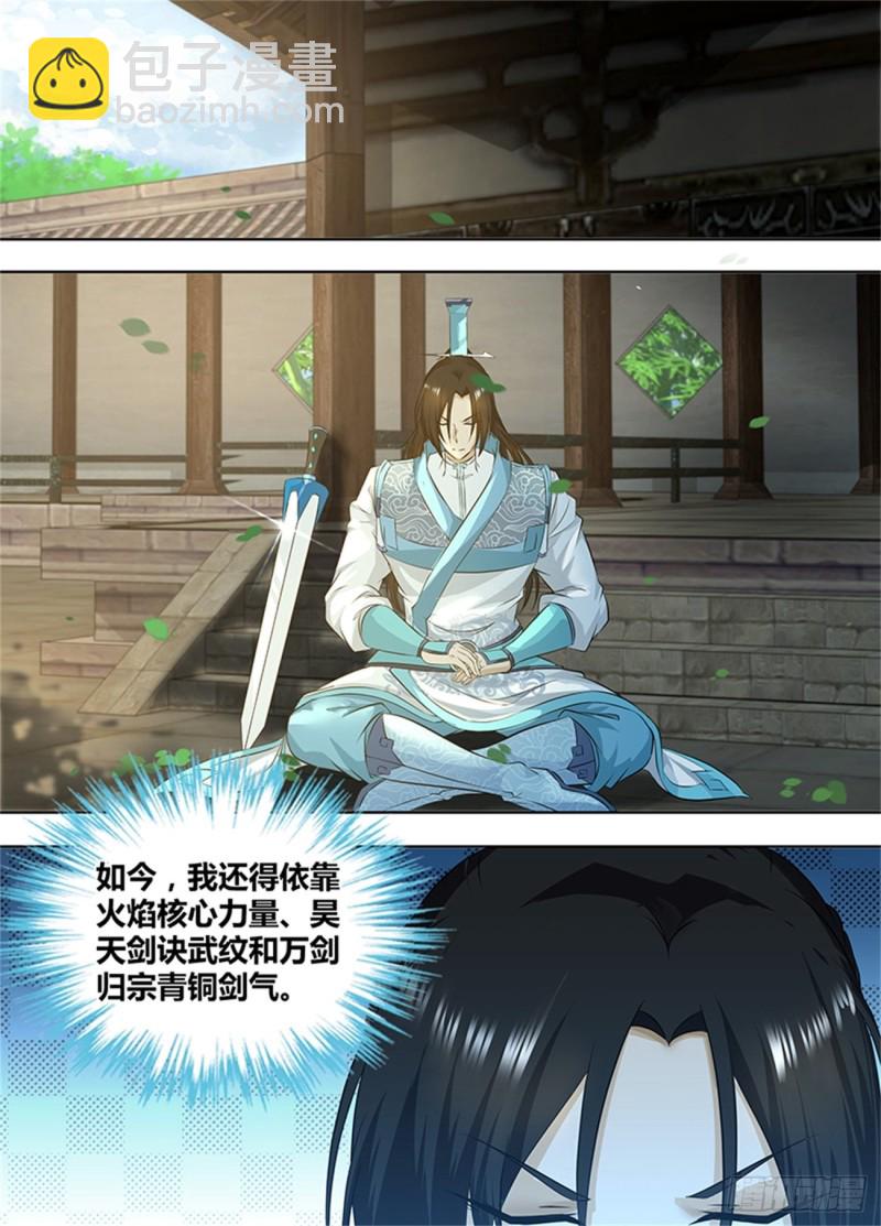 第一百九十话5