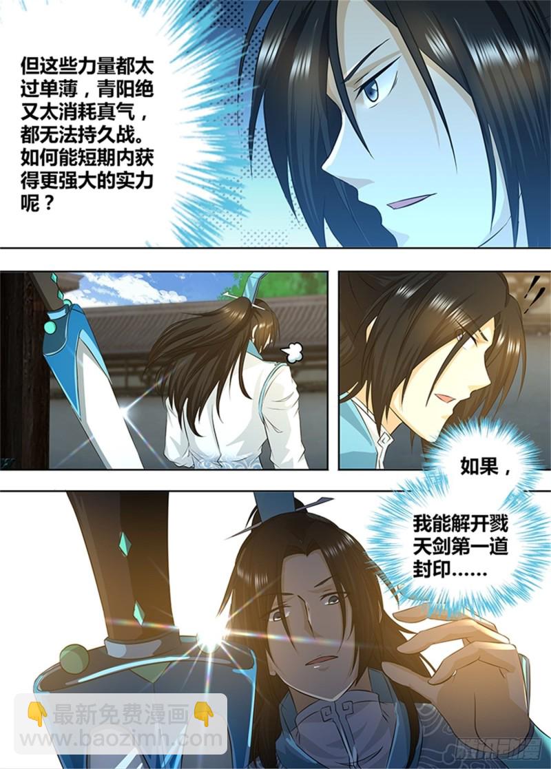 第一百九十话6