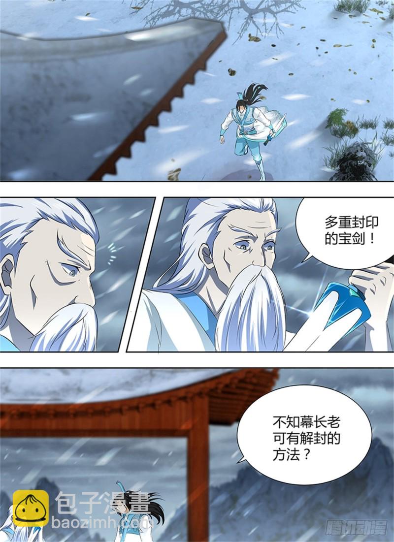 第一百九十话7